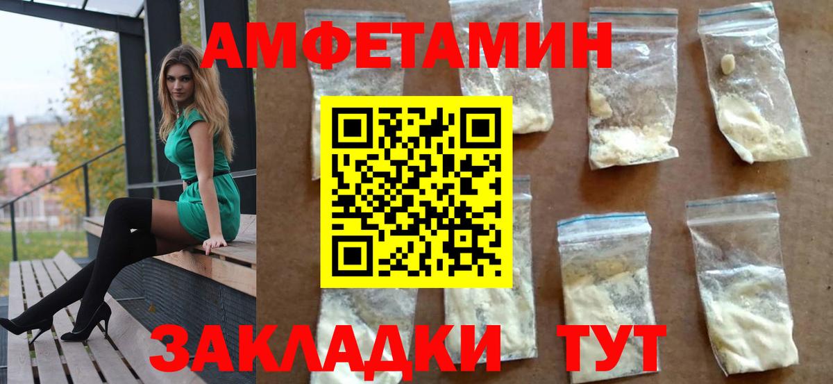 АМФЕТАМИН  Amphetamine  Биробиджан  Амфетамин Premium  Вход с VPN 