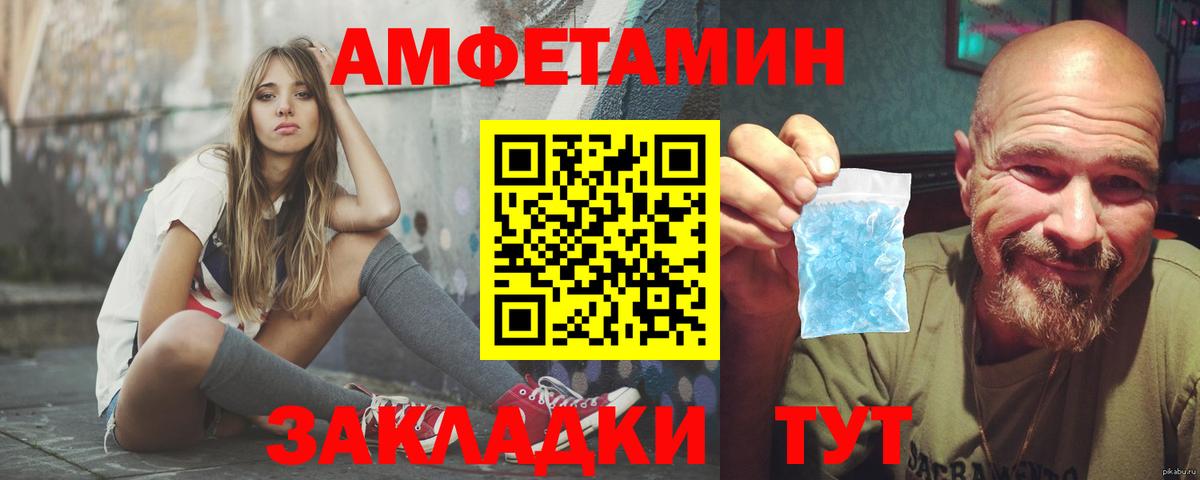 АМФЕТАМИН Premium Биробиджан