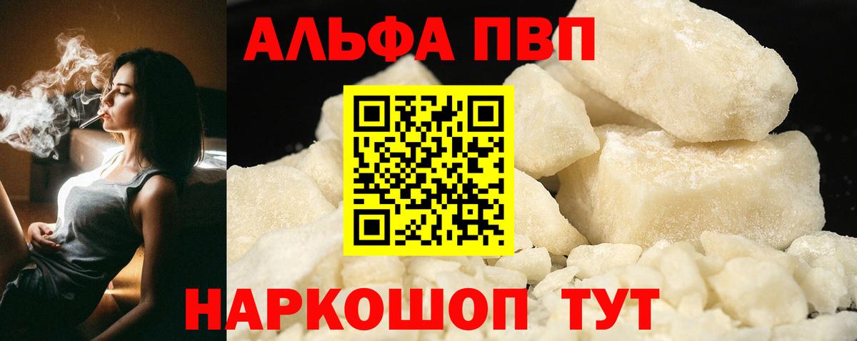Амфетамин Биробиджан