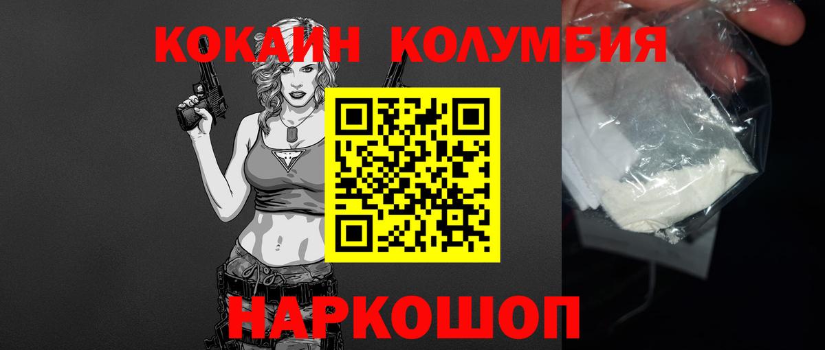 КОКАИН Боливия  COCAIN 97%  Вход с VPN  Биробиджан 