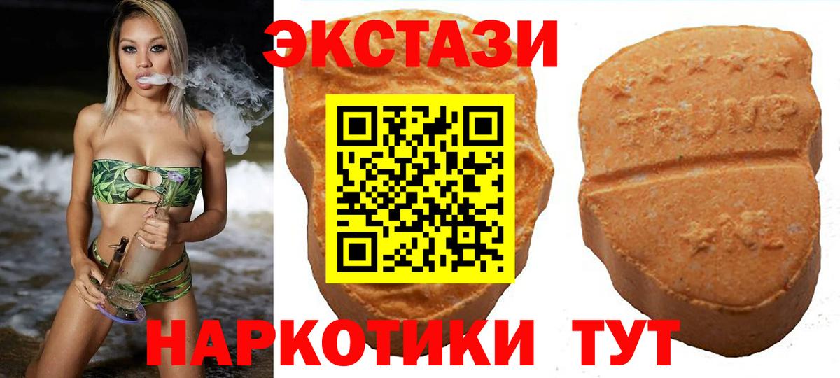 Биробиджан  Экстази  ЭКСТАЗИ Punisher  Вход с VPN  ЭКСТАЗИ TESLA 