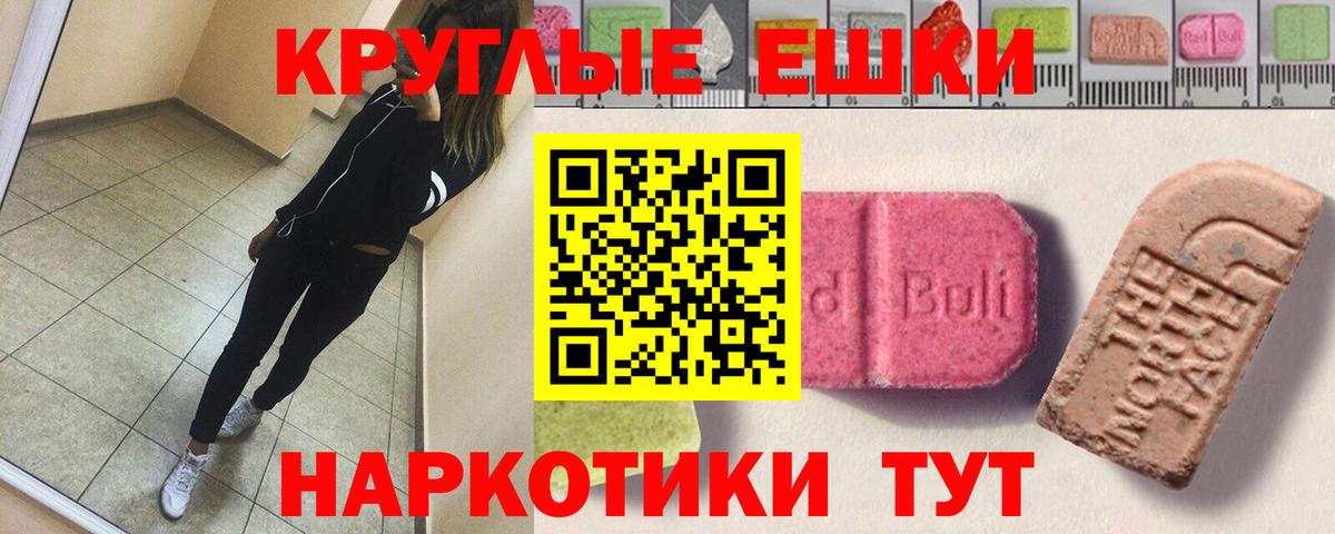Экстази Punisher Биробиджан