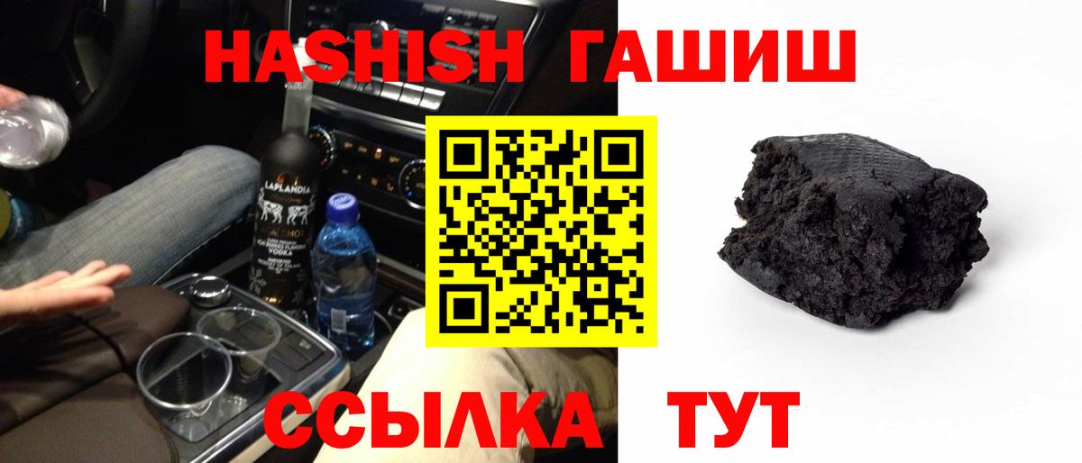 Биробиджан  купить  сайты  Вход с VPN  ГАШ индика сатива  ГАШ 