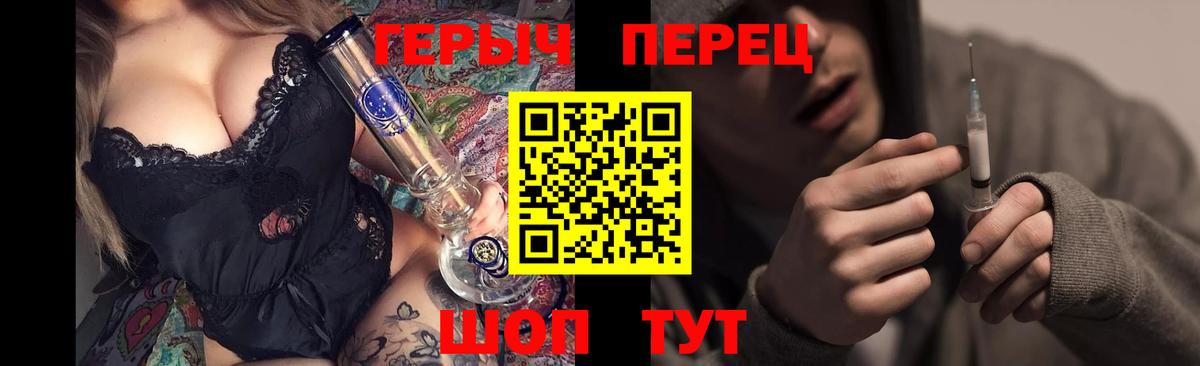 Героин Heroin  ГЕРОИН  Биробиджан  Вход с VPN 