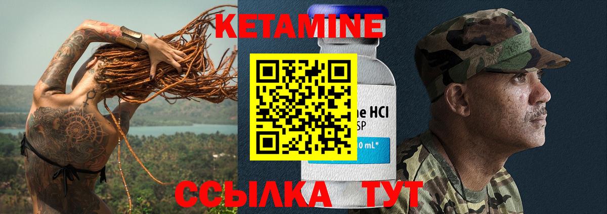 Биробиджан  КЕТАМИН ketamine  Вход с VPN  КЕТАМИН ketamine 