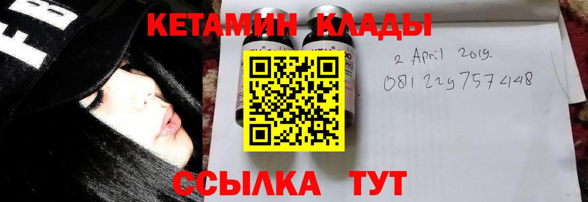 Кетамин ketamine Биробиджан