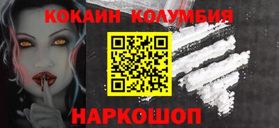 кокаин Краснокаменск