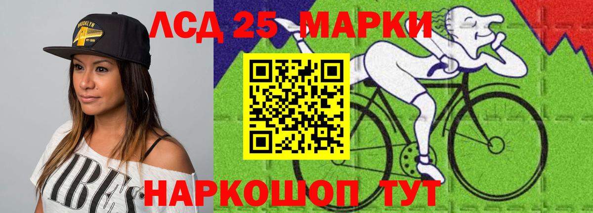 Биробиджан  LSD-25 экстази кислота  Вход с VPN  LSD-25 экстази ecstasy 