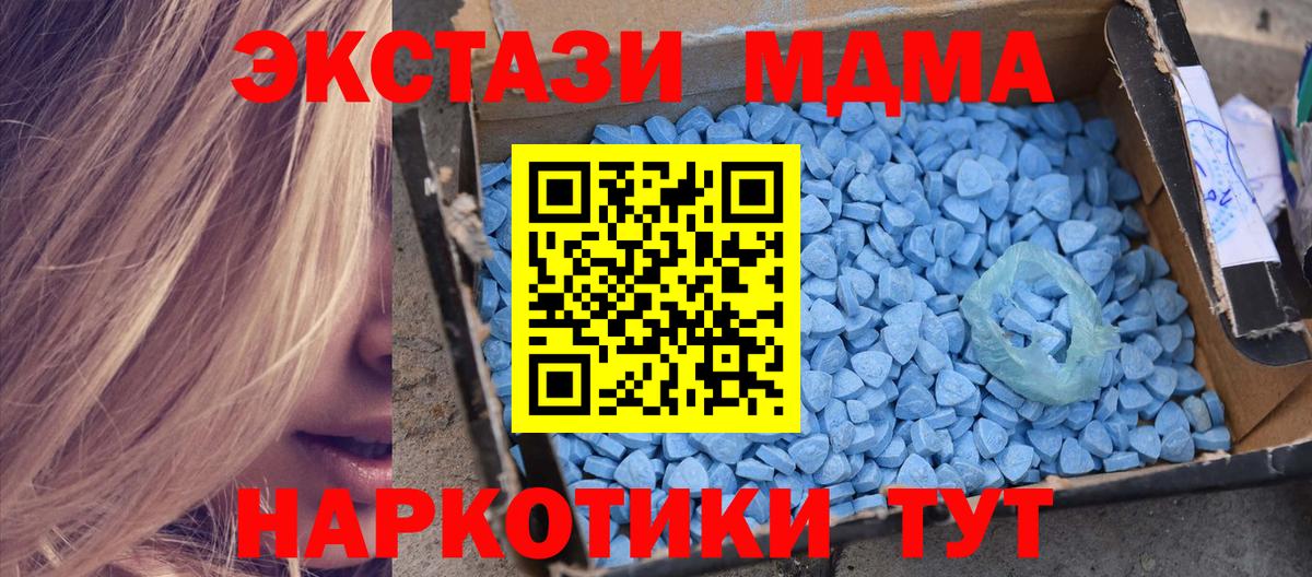 MDMA  Вход с VPN  Биробиджан  MDMA кристаллы 