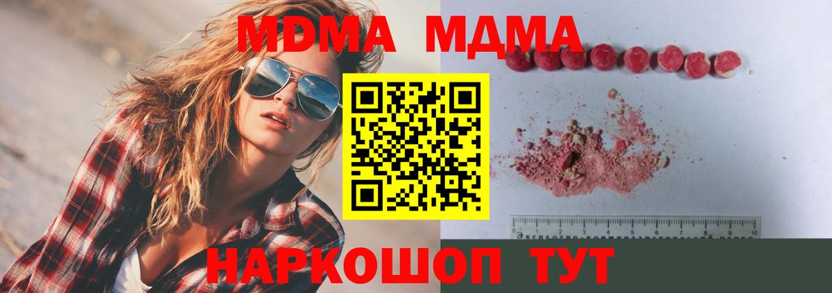MDMA Molly Биробиджан