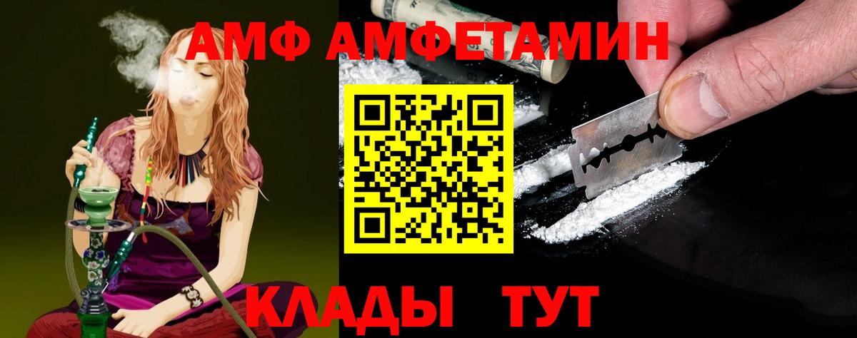 Биробиджан  Первитин Methamphetamine  Вход с VPN 