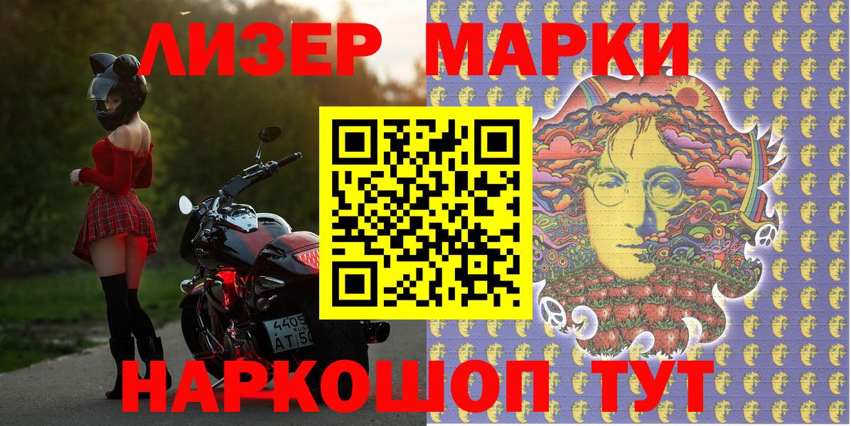 Биробиджан  Наркотические марки 1,5мг  Марки N-bome  Вход с VPN 