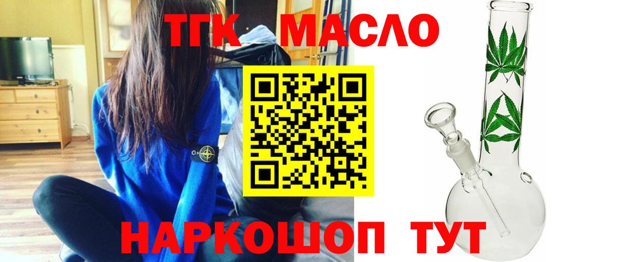 Биробиджан  купить  цена  Вход с VPN  ТГК жижа 