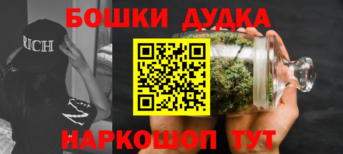 Бошки Шишки конопля Биробиджан